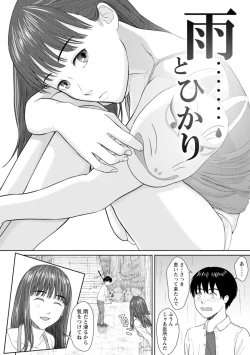 Page 152 of Ameagari ni Mou Ichido - Once again after the rain