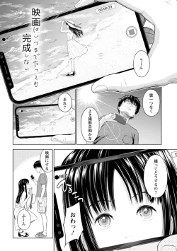 Page 171 of Ameagari ni Mou Ichido - Once again after the rain