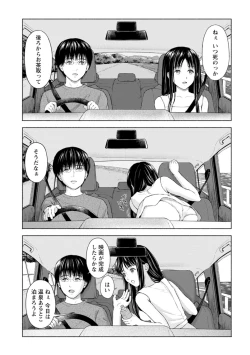 Page 172 of Ameagari ni Mou Ichido - Once again after the rain