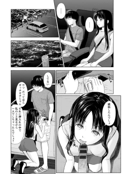 Page 182 of Ameagari ni Mou Ichido - Once again after the rain