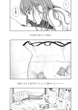 Page 85 of Ameagari ni Mou Ichido - Once again after the rain