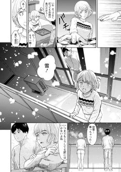 Page 96 of Ameagari ni Mou Ichido - Once again after the rain