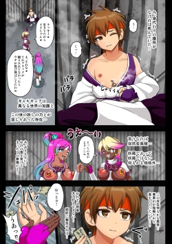 Page 12 of Youkai Gal Cure VS Tensai Shounen Taimashi Hyuuga Takeru