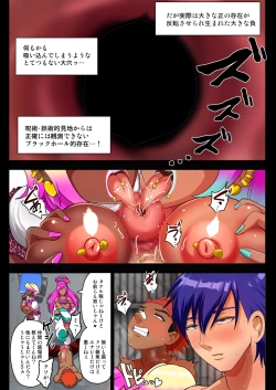 Page 37 of Youkai Gal Cure VS Tensai Shounen Taimashi Hyuuga Takeru