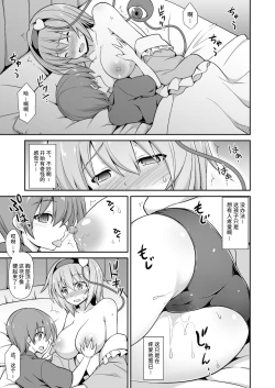 Page 13 of Satori Onee-chan to Icha Love Amaex!! | 和觉姐姐一起甜甜地做爱吧!!