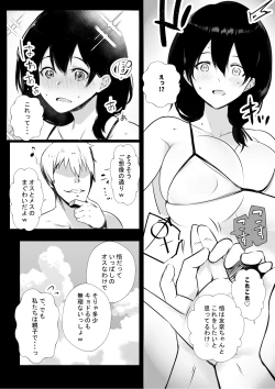 Page 18 of Boku ga Saki ni Suki datta Gibo ga Yarichin no Charao-tachi ni Tanetsuke Sareru Natsu