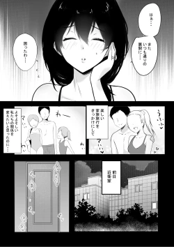 Page 7 of Boku ga Saki ni Suki datta Gibo ga Yarichin no Charao-tachi ni Tanetsuke Sareru Natsu