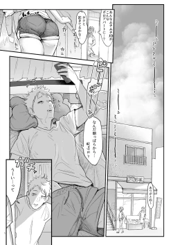 Page 5 of Mesudachi To.