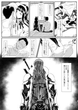 Page 15 of Online Game de Deatta Kanojo ga Tsuyo Player ni Netorareru Hanashi
