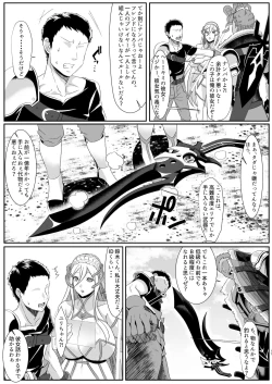 Page 17 of Online Game de Deatta Kanojo ga Tsuyo Player ni Netorareru Hanashi