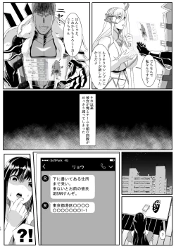 Page 18 of Online Game de Deatta Kanojo ga Tsuyo Player ni Netorareru Hanashi