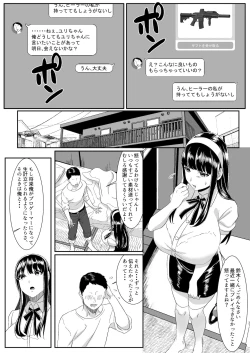 Page 37 of Online Game de Deatta Kanojo ga Tsuyo Player ni Netorareru Hanashi