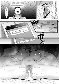 Page 43 of Online Game de Deatta Kanojo ga Tsuyo Player ni Netorareru Hanashi