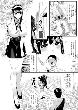 Page 9 of Online Game de Deatta Kanojo ga Tsuyo Player ni Netorareru Hanashi