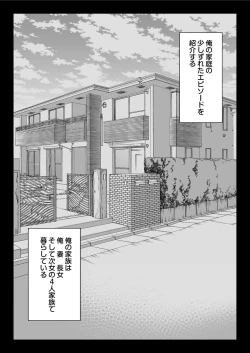 Page 14 of Zen Mesuana wa Ore no Mono
