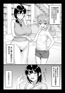 Page 15 of Zen Mesuana wa Ore no Mono