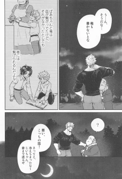 Page 27 of Fumidasenai Fumidashitai