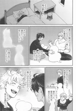 Page 28 of Fumidasenai Fumidashitai