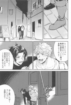 Page 2 of Fumidasenai Fumidashitai