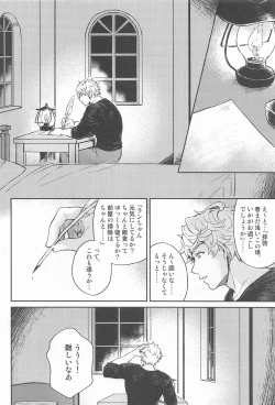 Page 7 of Fumidasenai Fumidashitai