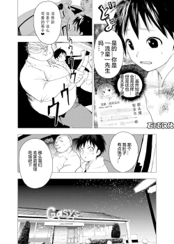 Page 10 of Ibasho ga Nai node Kamimachi shite mita Suterareta Shounen no Ero Manga Ch. 3