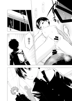 Page 26 of Ibasho ga Nai node Kamimachi shite mita Suterareta Shounen no Ero Manga Ch. 3