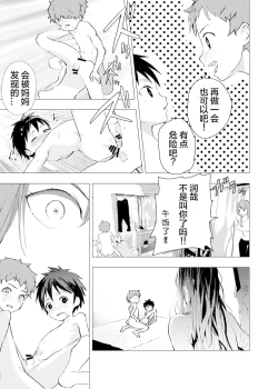 Page 7 of Ibasho ga Nai node Kamimachi shite mita Suterareta Shounen no Ero Manga Ch. 3