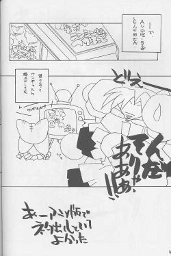 Page 35 of Yaru Dora