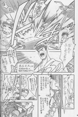 Page 43 of Yaru Dora