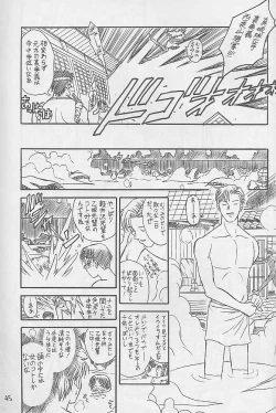 Page 44 of Yaru Dora