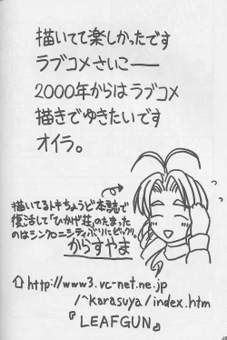 Page 47 of Yaru Dora