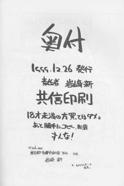 Page 49 of Yaru Dora