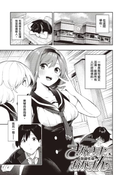 Page 124 of Onnanoko no Niku