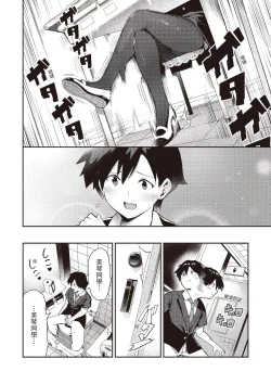 Page 127 of Onnanoko no Niku