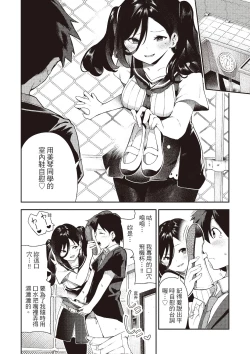 Page 129 of Onnanoko no Niku