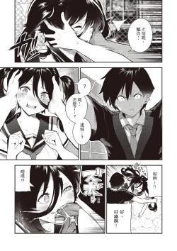 Page 140 of Onnanoko no Niku