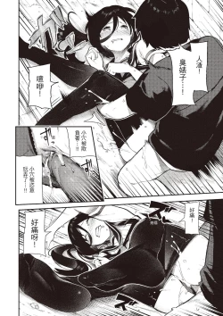 Page 147 of Onnanoko no Niku