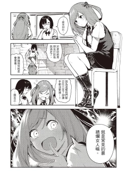 Page 154 of Onnanoko no Niku