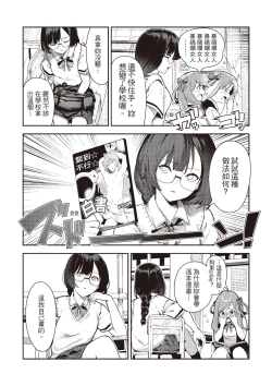 Page 155 of Onnanoko no Niku