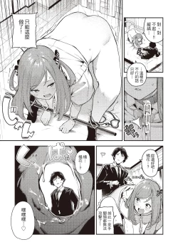 Page 168 of Onnanoko no Niku