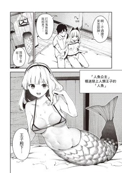 Page 18 of Onnanoko no Niku