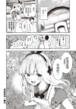 Page 34 of Onnanoko no Niku
