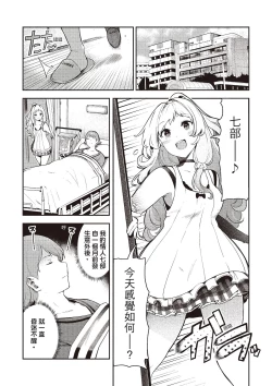 Page 51 of Onnanoko no Niku