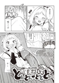 Page 53 of Onnanoko no Niku