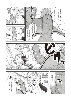 Page 54 of Onnanoko no Niku