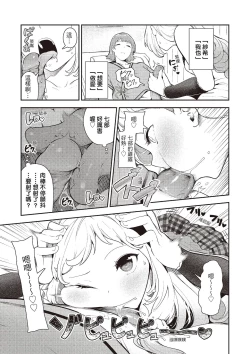 Page 55 of Onnanoko no Niku