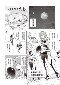 Page 70 of Onnanoko no Niku