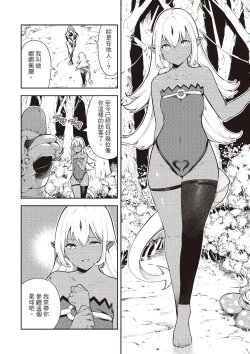 Page 72 of Onnanoko no Niku