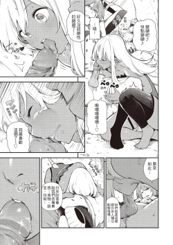 Page 77 of Onnanoko no Niku