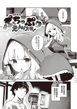 Page 7 of Onnanoko no Niku
